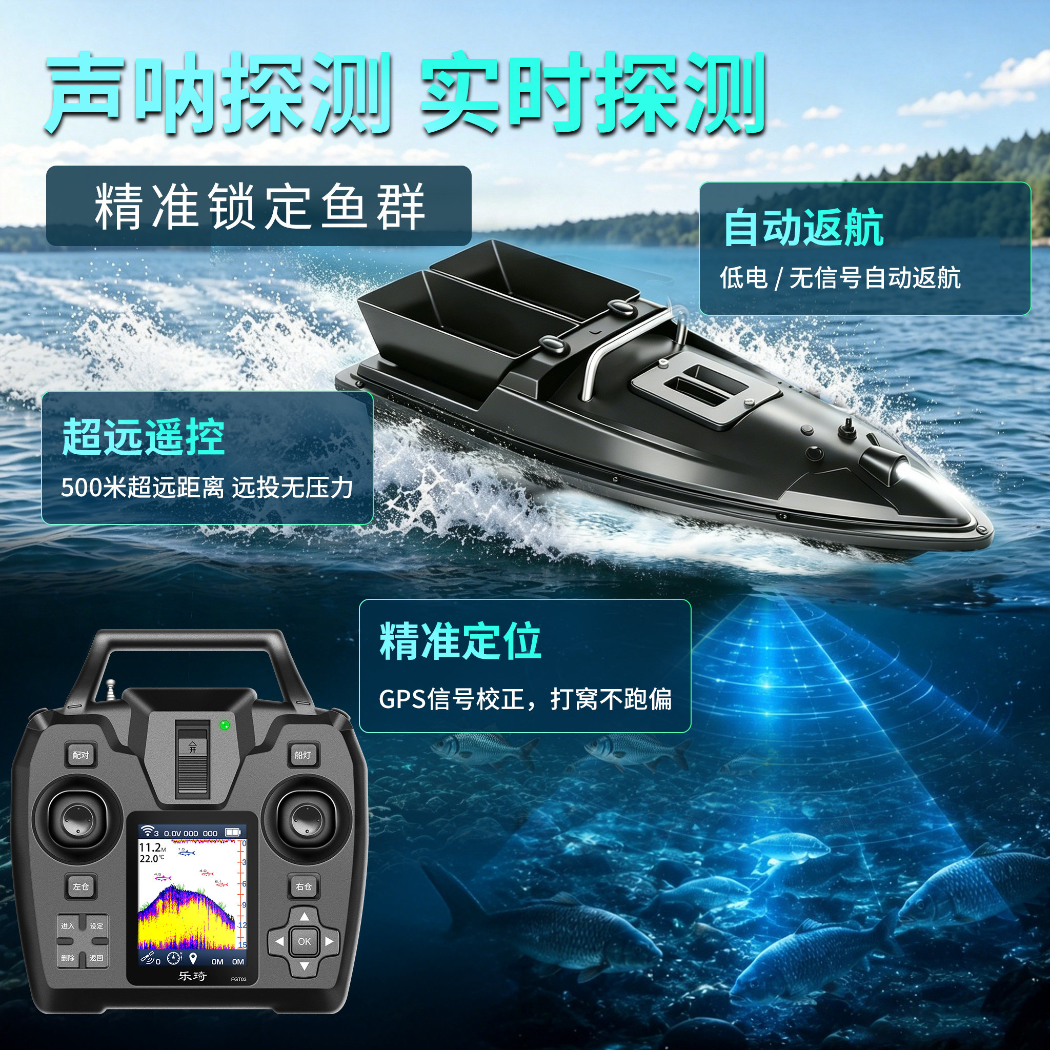 乐琦打窝船遥控船六期免息图片