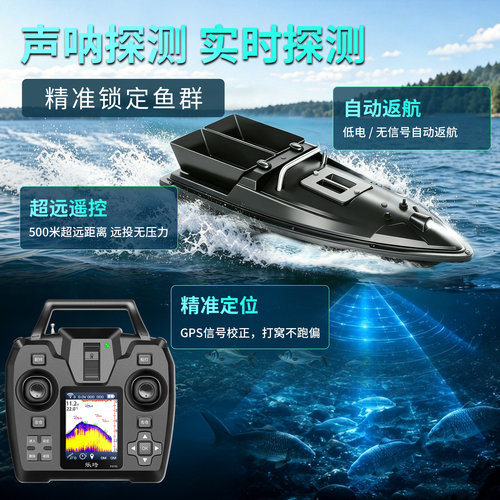 乐琦打窝船遥控船六期免息