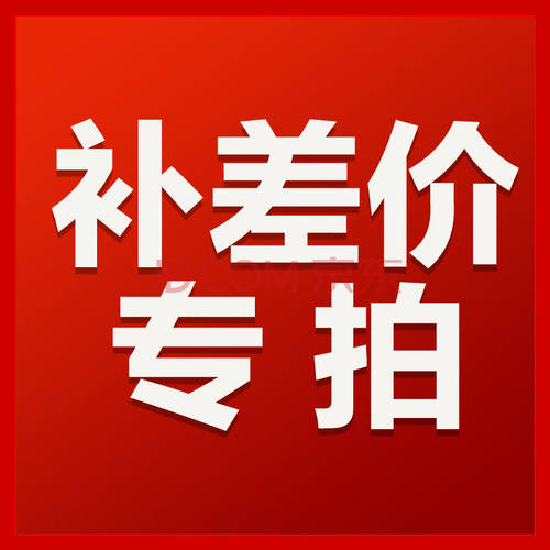 差价补运费探鱼器乐琦