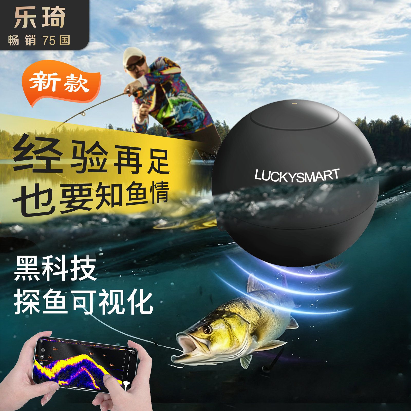 乐琦探鱼器连手机可视高清钓鱼无线声纳超声波路亚野钓冰钓声呐