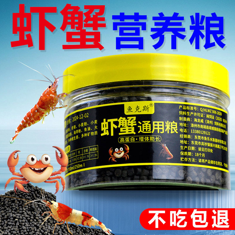 辣椒蟹观赏蟹宠物黑壳虾可与孔雀鱼斑马鱼观赏虾混养虾蟹通用粮,宠物/宠物食品及用品,观赏虾蟹等饲料,淘宝优惠券,粉丝福利购,淘宝优惠卷