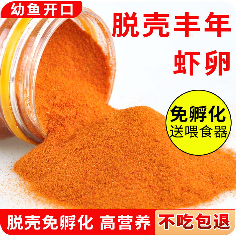 脱壳丰年虾卵孔雀鱼饲料