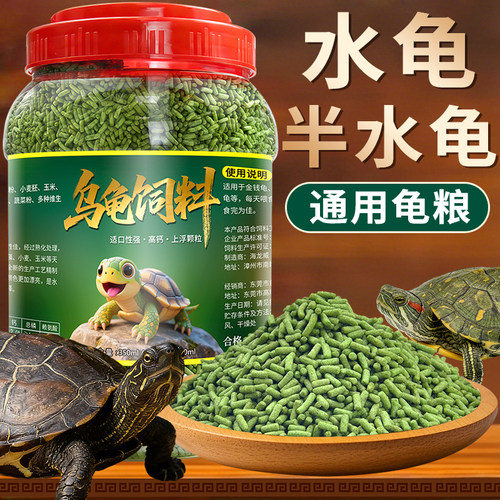 中大通用高钙螺旋藻不浑水龟粮