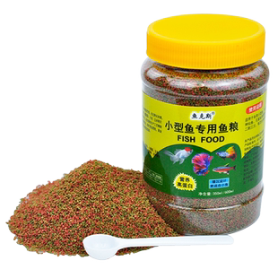 孔雀鱼饲料灯科鱼微粒金鱼料小颗粒鱼食小型鱼通用型幼鱼开口鱼粮