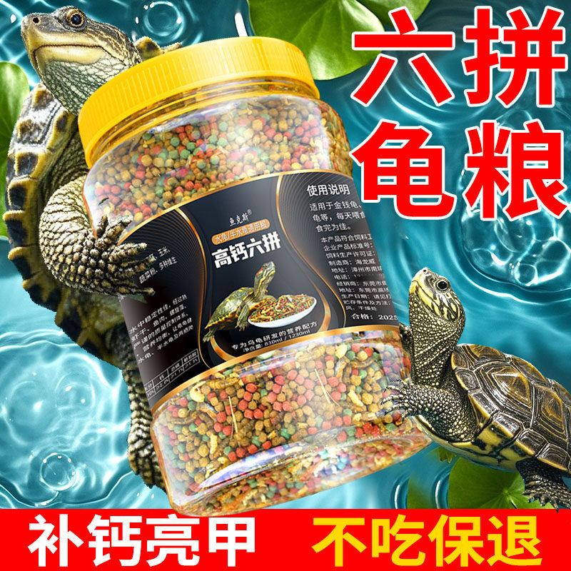 乌龟用粮草龟巴西龟鱼居乐发色龟饲料草龟饲料草龟虾干