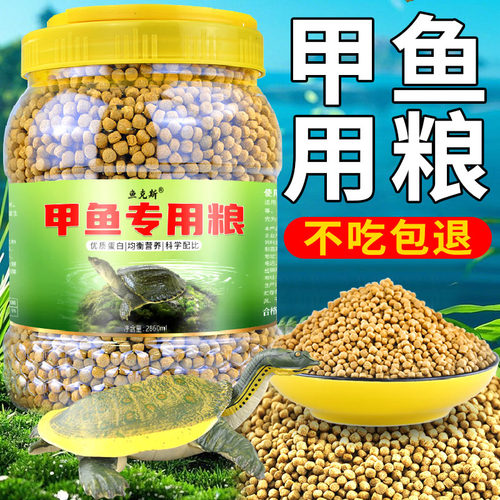 巴西龟粮乌龟饲料虾干
