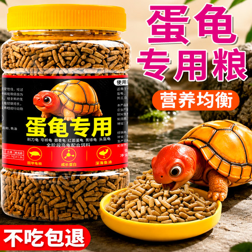 发色甜甜圈西部锦龟饲料