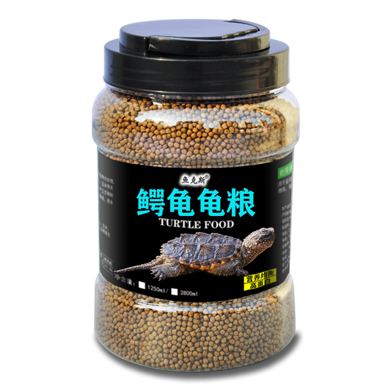 鳄龟粮巴西龟补钙饲料干虾陆龟半水龟通用开口粮幼龟小乌龟饲料