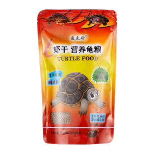中华草龟乌龟饲料半水龟巴西鳄龟通用小乌龟食物虾干龟粮专用龟食