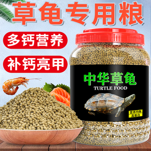 中华草龟专用龟粮乌龟饲料半水龟墨龟龟食通用食物小幼龟粮食龟料