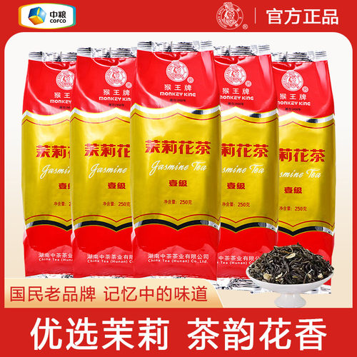 猴王牌一级散装浓香型茉莉绿茶叶