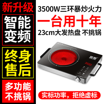 3500W大功率商用砂锅多功能黑晶炉家用远红外光波新型电磁炉2600W