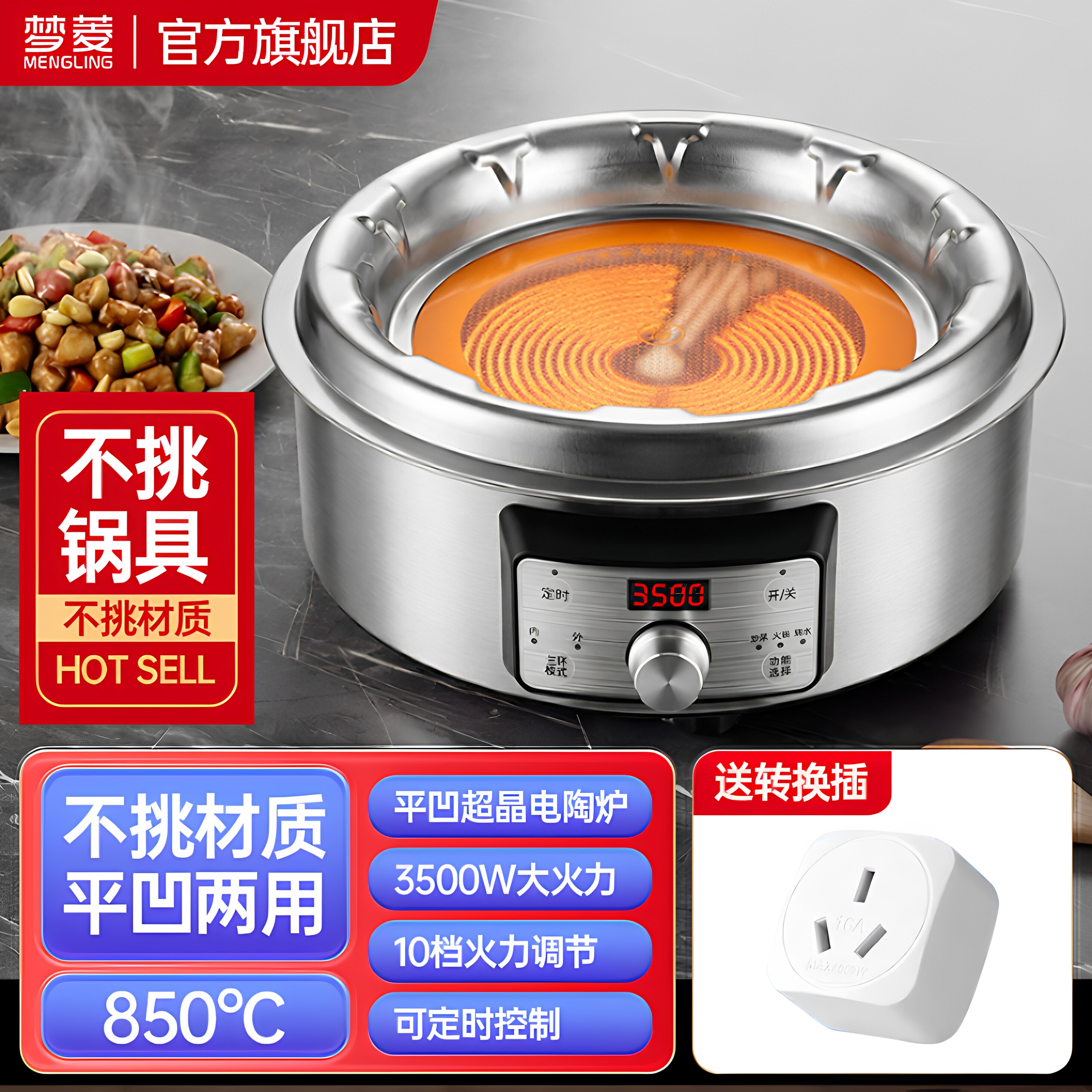 梦菱钛晶3500W电陶炉圆形多功能家用不挑锅具平凹两用定时控制