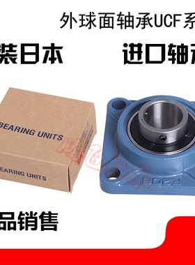 进口日本外球面轴承UKF204 205 206 207 208 209 210 211 212