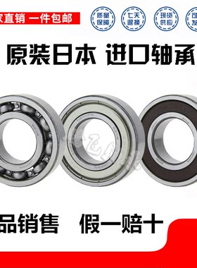 口罩机进口轴承6800Z6801Z