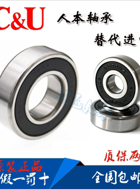 人本C&U轴承6900-2Z 61900-2Z 尺寸 10*22*6mm原厂正品 现货披发