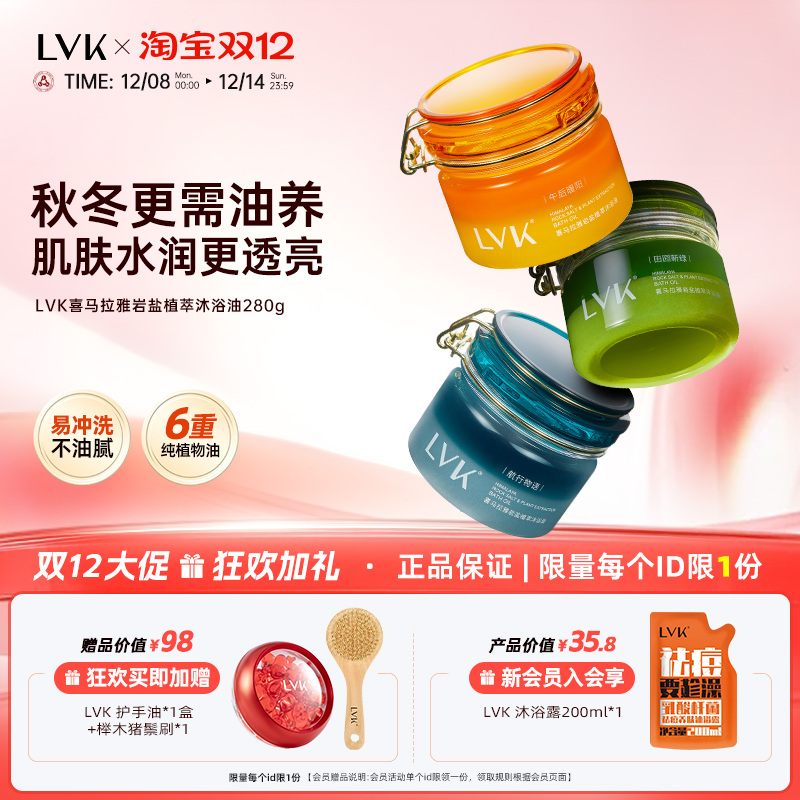 磨砂沐浴油深层清洁去角质