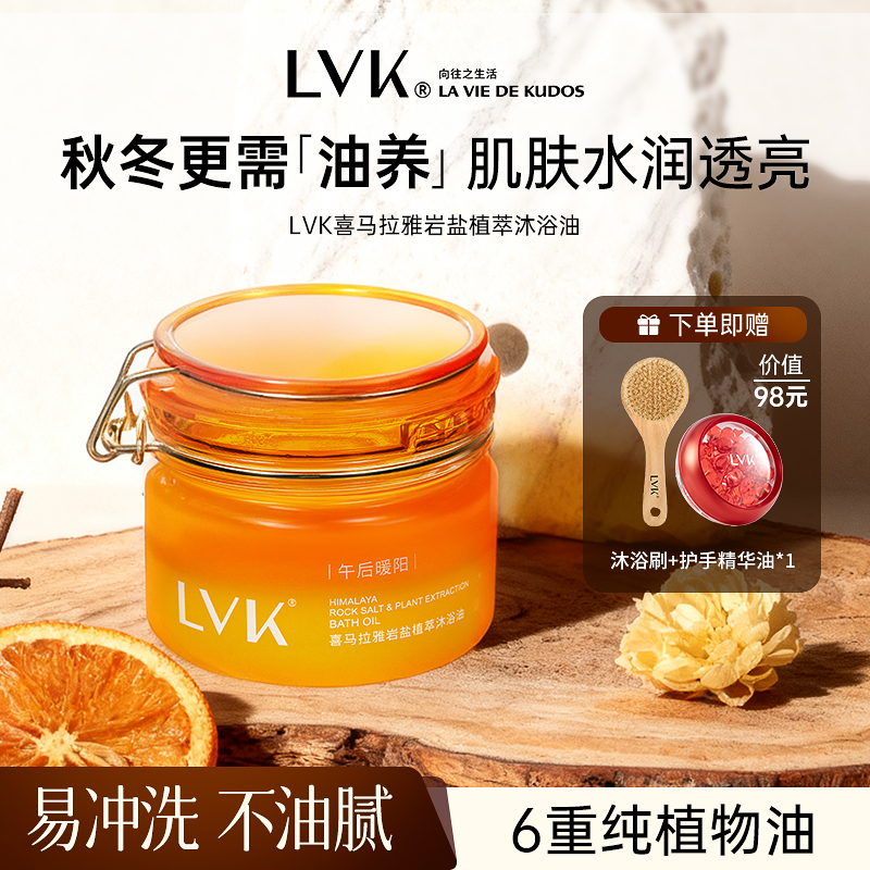 磨砂沐浴油深层清洁去角质