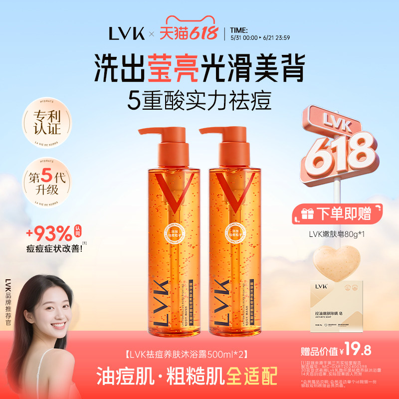 祛痘沐浴露果酸去背痘水杨酸保湿控油持久留香2瓶正品旗舰店