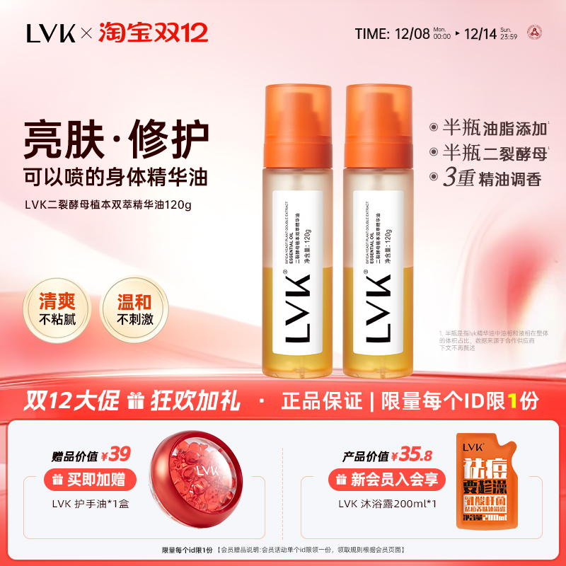 养肤身体油秋冬滋润保湿