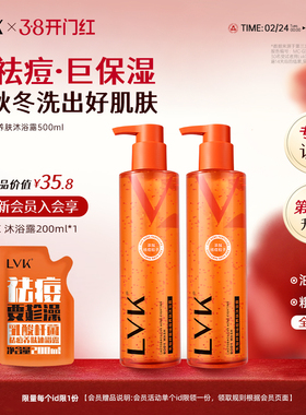 祛痘沐浴露果酸去背痘水杨酸保湿控油持久留香2瓶正品旗舰店