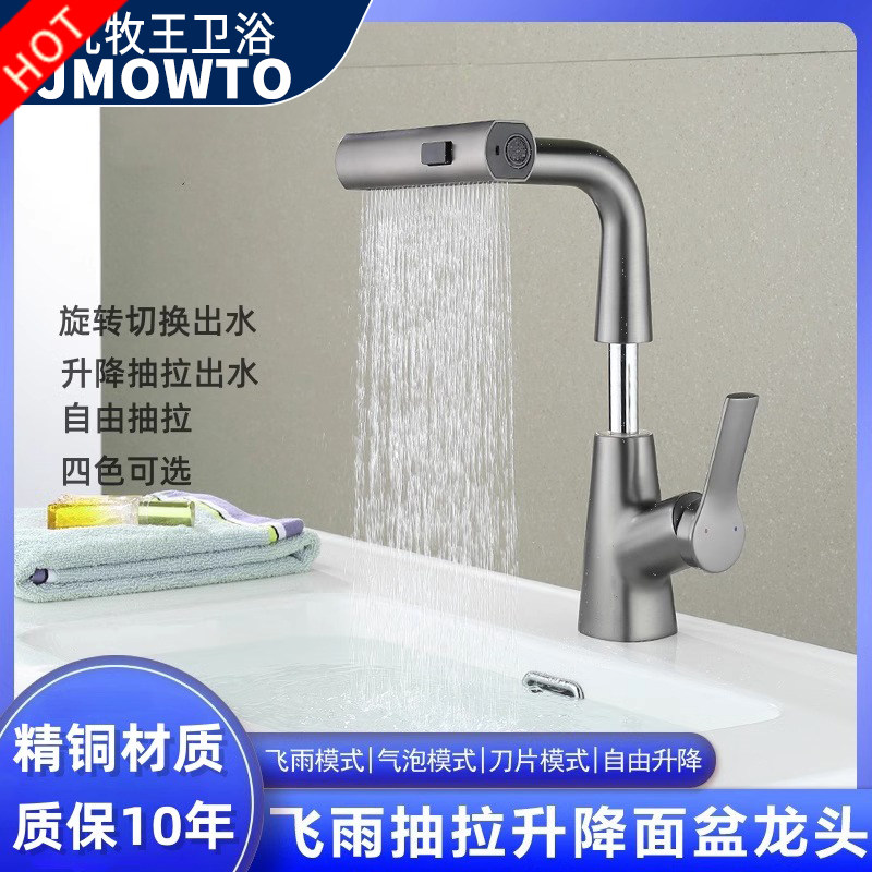 九牧王面盆水龙头抽拉式飞雨瀑布