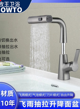 九牧王面盆水龙头抽拉式飞雨瀑布