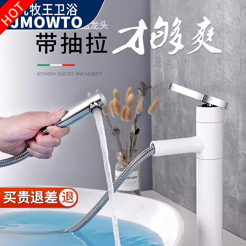 JMOWTO单孔洗脸盆水龙头