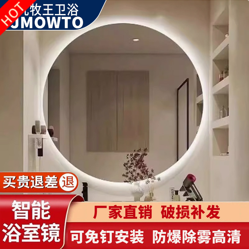 九牧王智能浴室镜防雾化带灯镜子