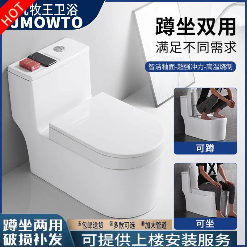 蹲坐两用一体马桶坐便器陶瓷大款式防溅水大管道防臭家用陶瓷卫浴