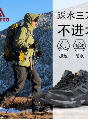 悍途高帮防水鞋男春秋户外真皮透气运动鞋加绒保暖防滑徒步登山鞋