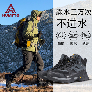 悍途高帮防水鞋男秋冬户外真皮透气运动鞋加绒保暖防滑徒步登山鞋