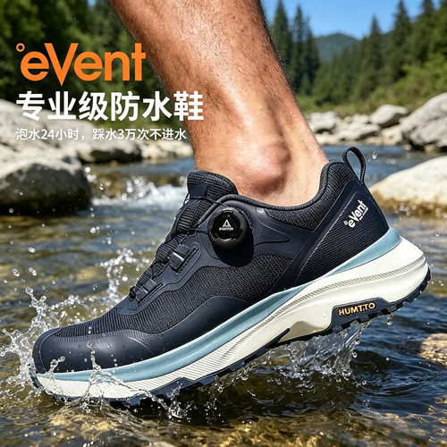 悍途户外防水运动鞋男