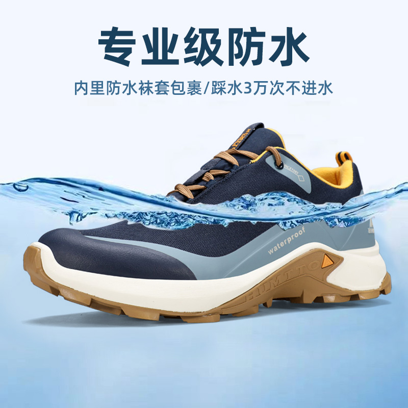 悍途防水鞋轻便透气防滑减震雨鞋