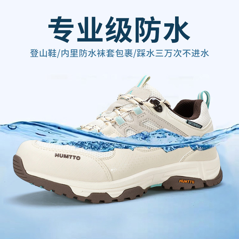 悍途防水鞋女款春秋轻便透气防滑减震暴雨级雨鞋户外徒步登山鞋男