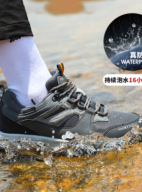 悍途防水鞋男款防滑防雨耐磨透气徒步登山鞋运动缓震户外休闲男鞋