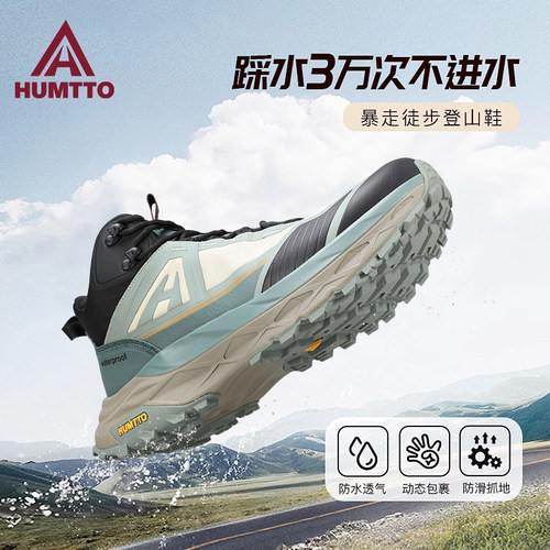 悍途防水鞋男暴雨级高帮登山鞋