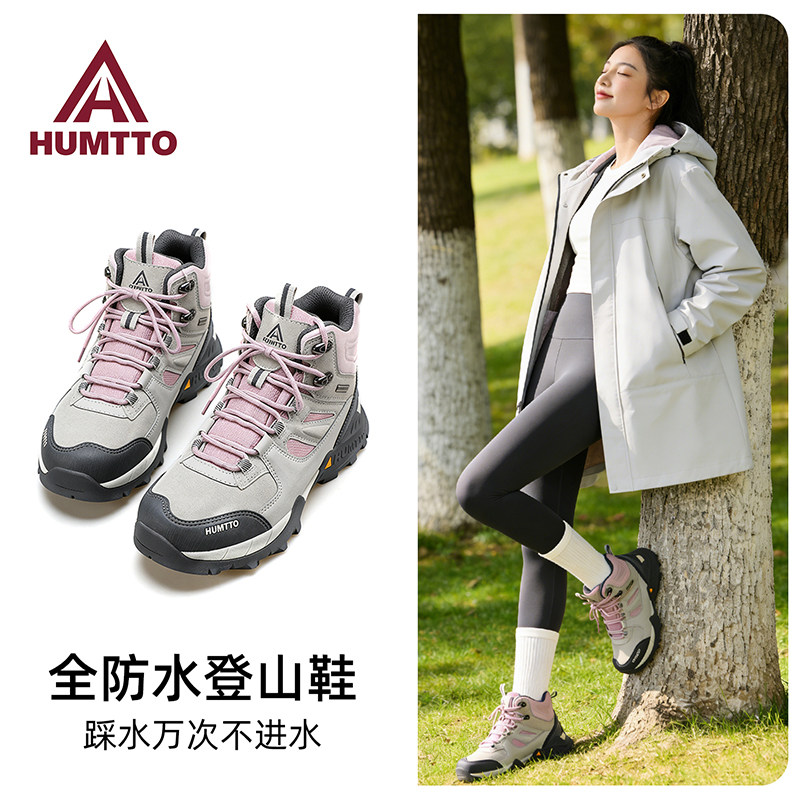 悍途户外登山鞋女暴雨级防水鞋冬季运动防滑减震专业爬山徒步鞋男,女鞋,雨鞋,淘宝优惠券,粉丝福利购,淘宝优惠卷