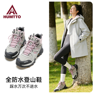 悍途户外登山鞋女暴雨级防水鞋冬季运动防滑减震专业爬山徒步鞋男