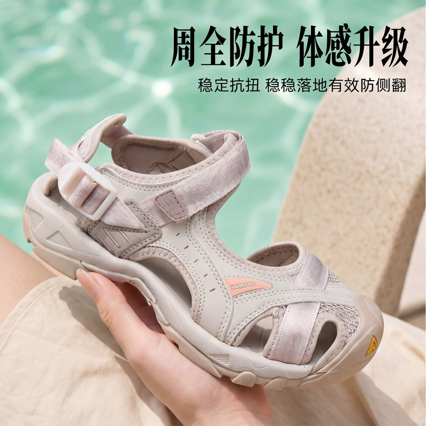 悍途沙滩鞋女夏季镂空透气速干防滑包头运动凉鞋户外涉水溯溪鞋女