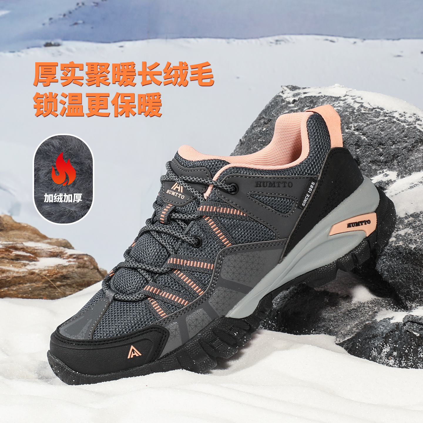 悍途加绒女鞋加厚保暖抗寒