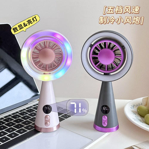 数显手持静音风扇大风力USB充电