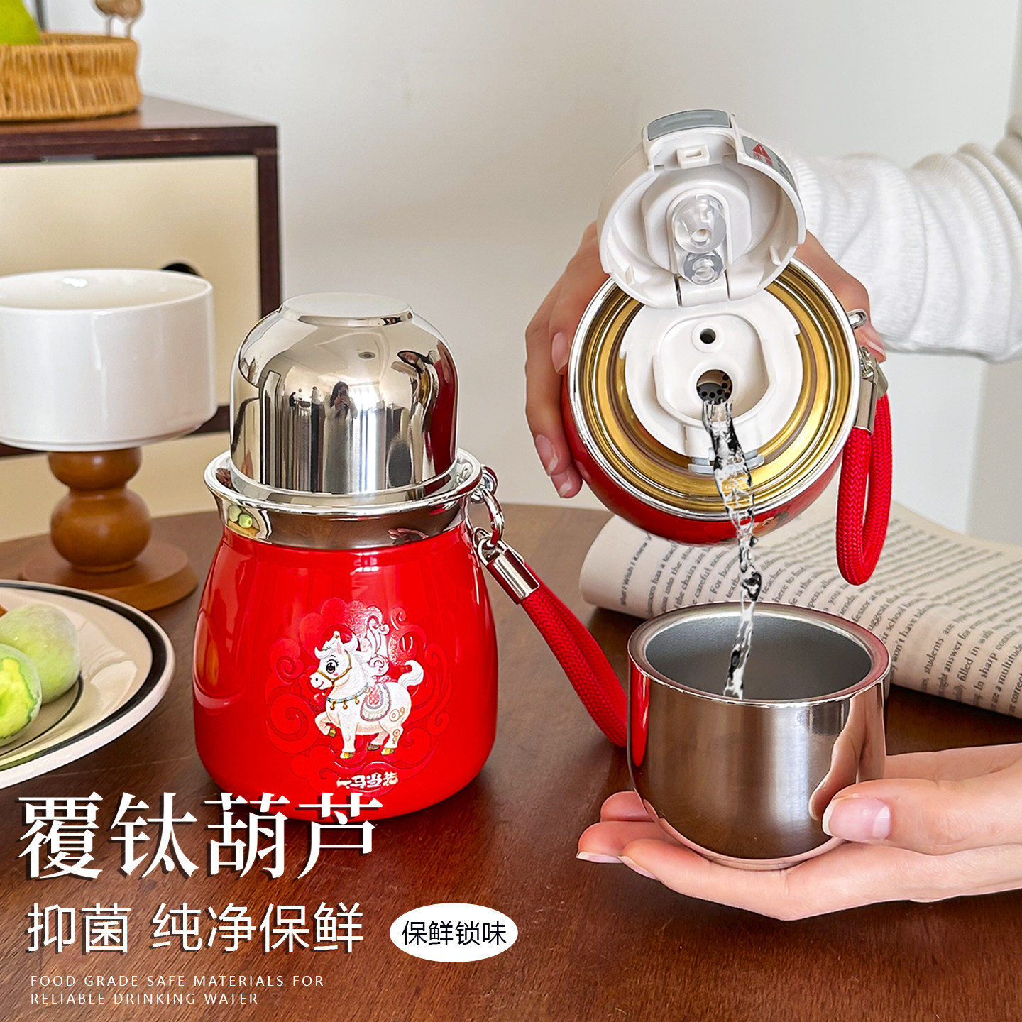 覆钛保温杯马年新款双饮水杯高档带滤网吸管杯高颜值便携小巧精致,餐饮具,保冷/保温杯,淘宝优惠券,粉丝福利购,淘宝优惠卷
