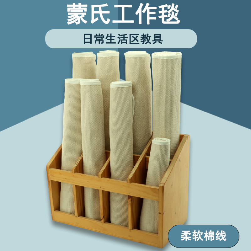 蒙氏工作毯日常生活教具纯棉操作毯蒙台梭利早教幼儿园地毯游戏垫