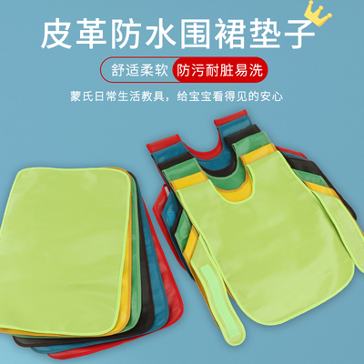 儿童防水围裙生活区蒙氏教具