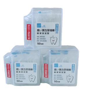 柯灵优品细滑清洁型牙线护理牙线棒剔牙独立便携单支装50＋5支赠