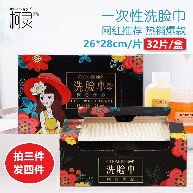 柯灵优品洗脸巾加厚一次性美容纯棉抽取式耐撕不掉絮干湿1/6盒装|msdalam kategori Care pembersih/tuala wanita/kertas/Aromatherapy, kertas/Wipes, 棉柔巾/洗脸巾 - dari Buy2taobao.com untuk memberikan perkhidmatan ejen Taobao profesional membeli