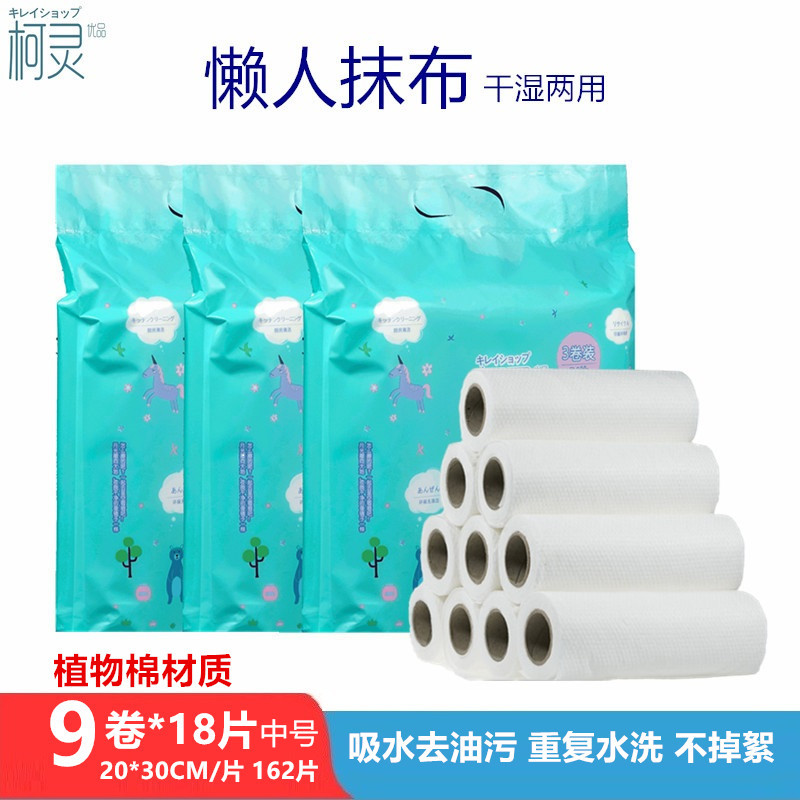 柯灵优品去油水洗一次性厨房抹布