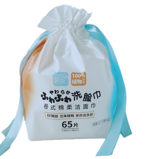 柯灵优品洗脸巾一次性加大加厚干湿两用美容洗面棉柔纯植物65片