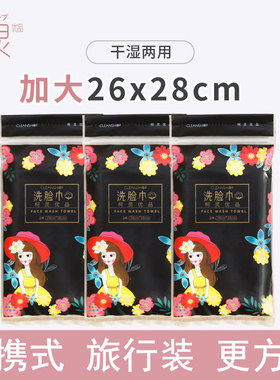 柯灵优品洗脸巾美容吸水加厚一次性全植物棉不掉絮2片装3包